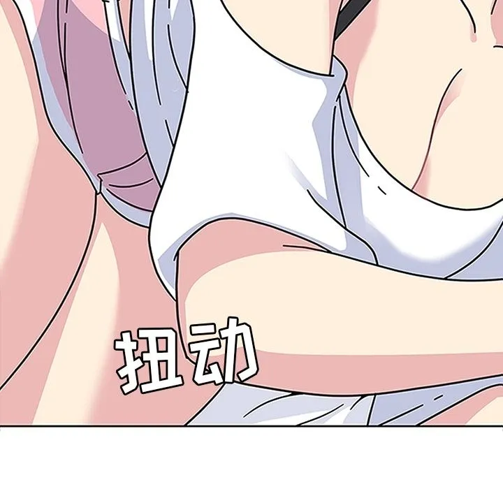 春天来了 第19章 第97页