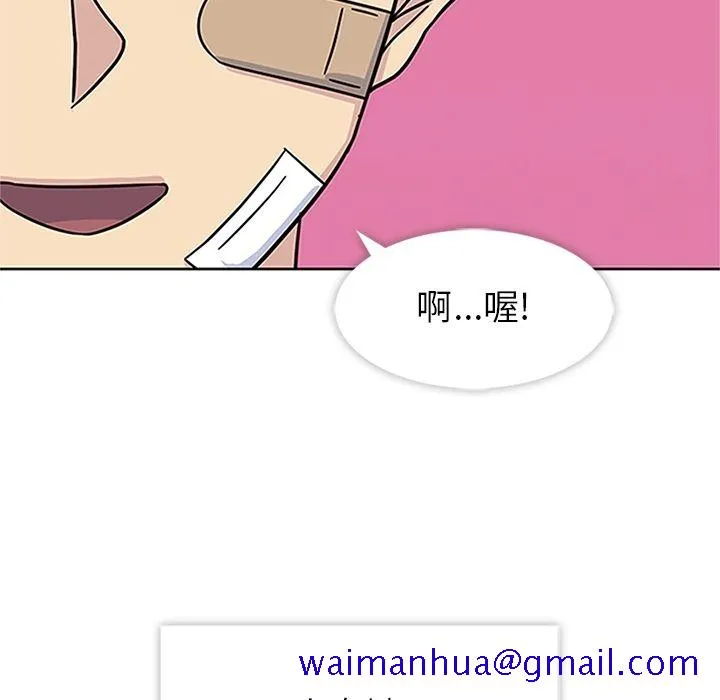 春天来了 第19章 第80页