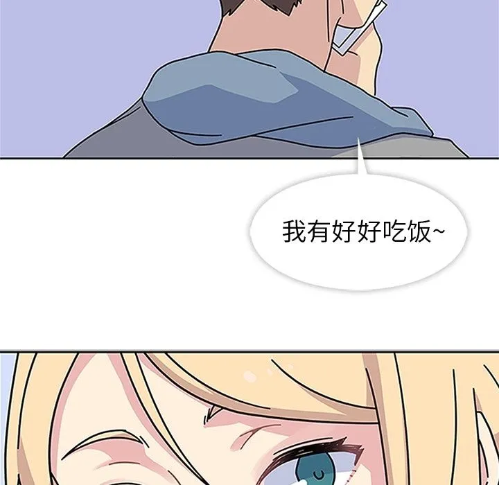 春天来了 第19章 第111页