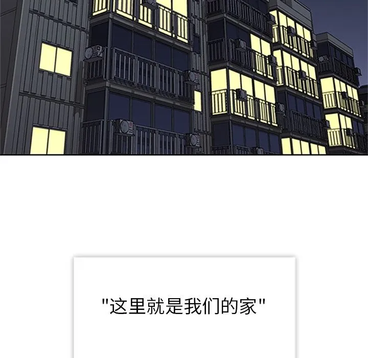春天来了 第19章 第82页