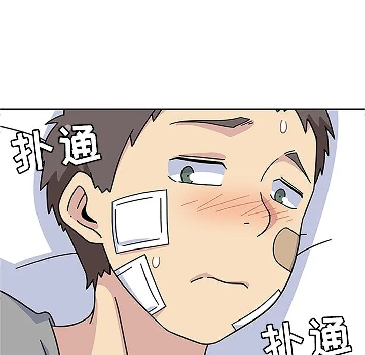 春天来了 第19章 第98页