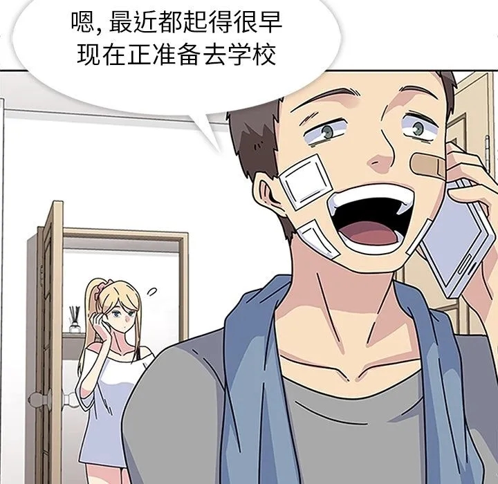 春天来了 第19章 第109页