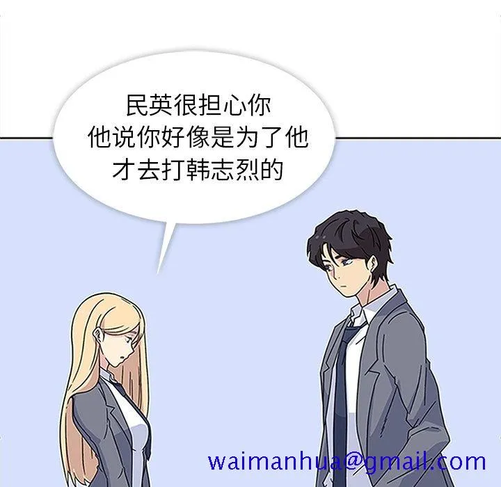 春天来了 第19章 第40页