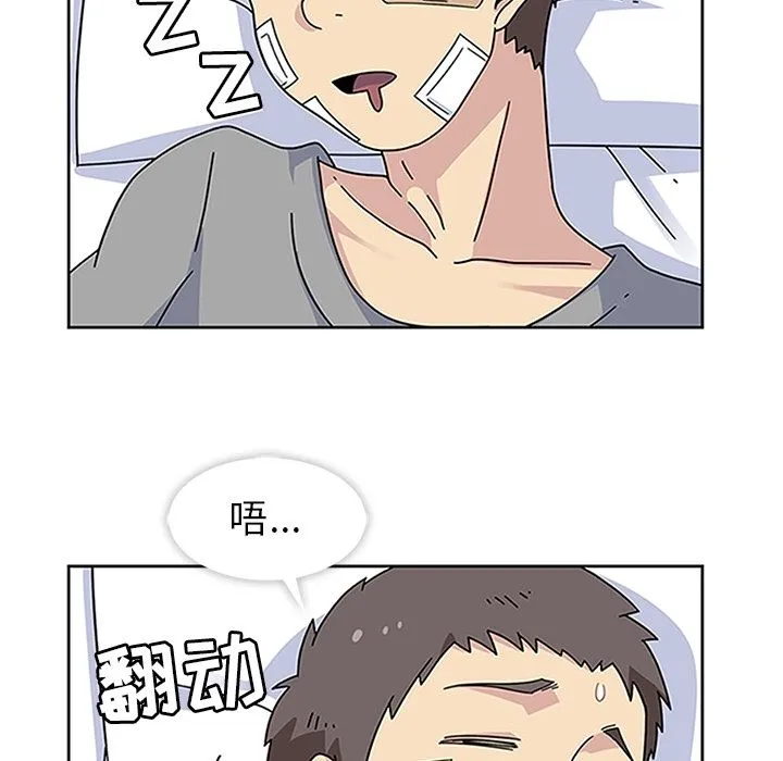 春天来了 第19章 第88页