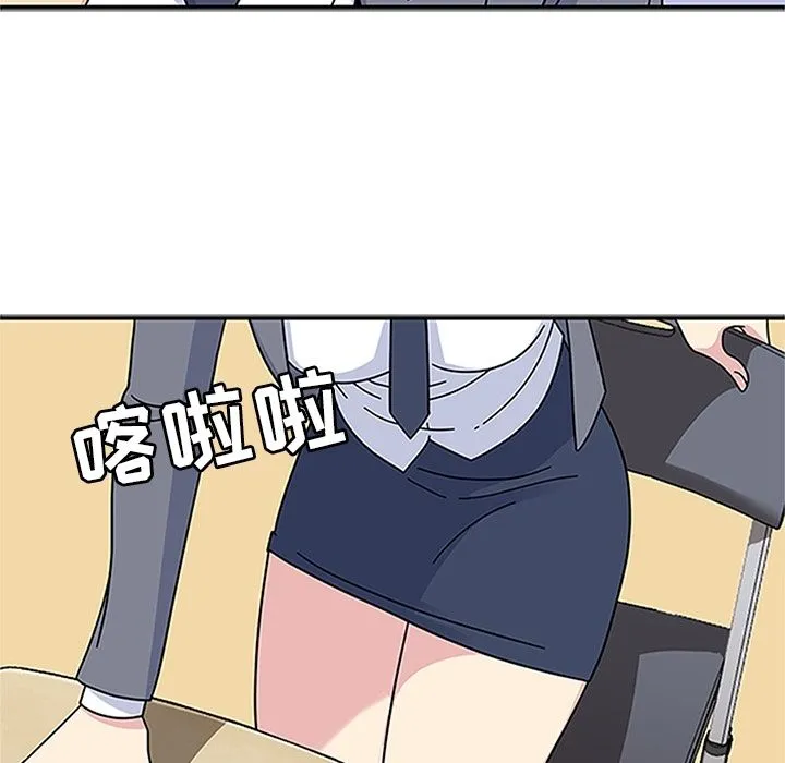 春天来了 第19章 第32页
