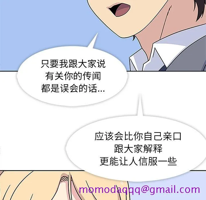 春天来了 第19章 第55页