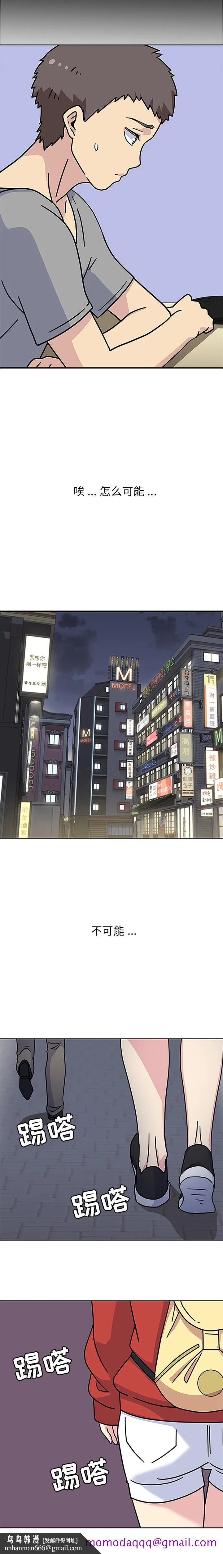春天来了 第12章 第16页