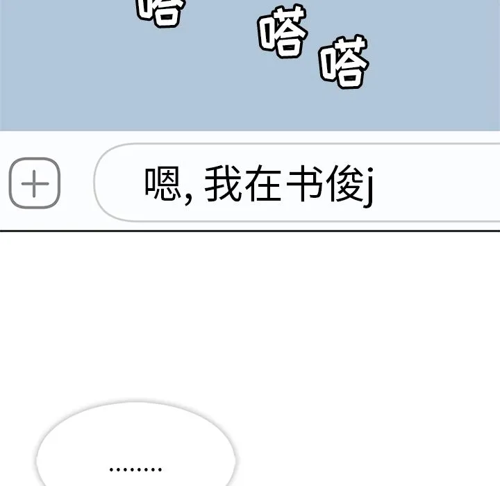 春天来了 第24章 第7页