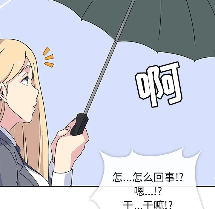 春天来了 第24章 第128页