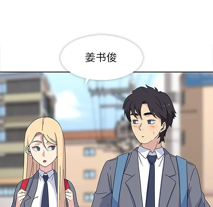春天来了 第24章 第87页