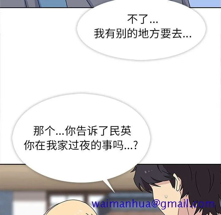 春天来了 第24章 第91页