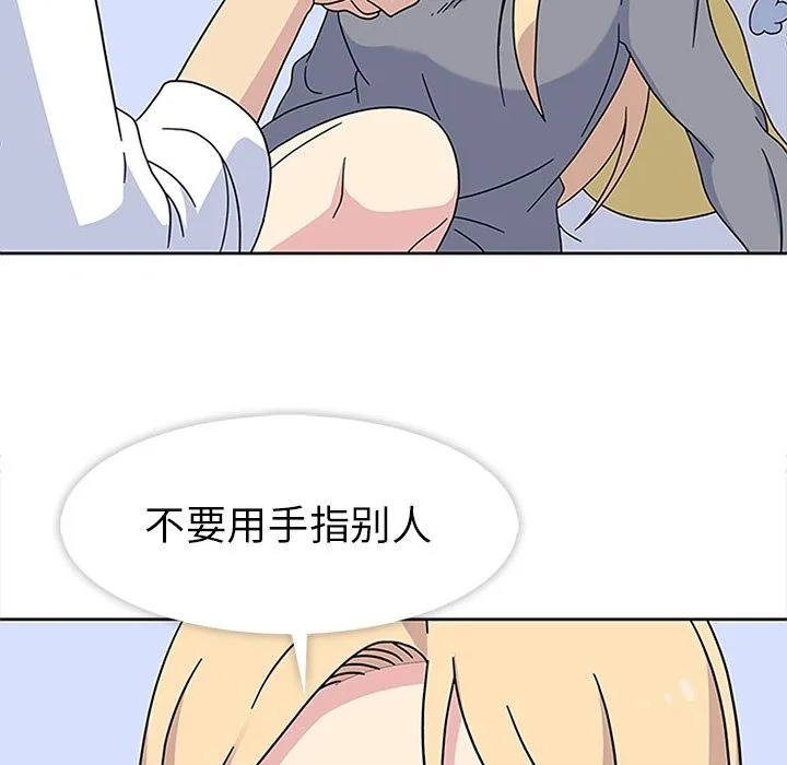 春天来了 第24章 第50页