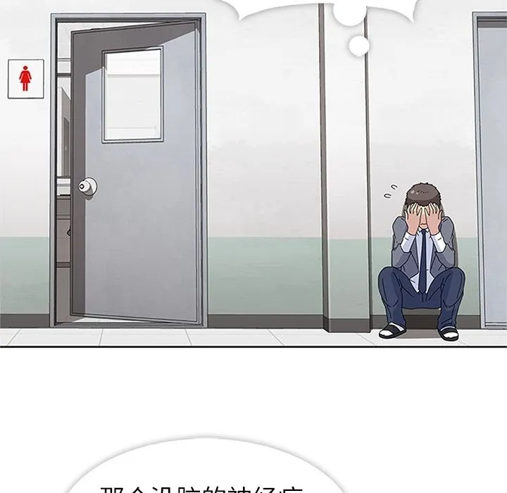 春天来了 第24章 第119页