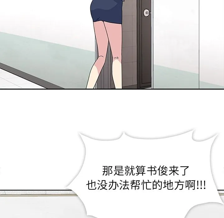 春天来了 第24章 第118页