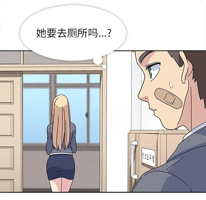 春天来了 第24章 第115页
