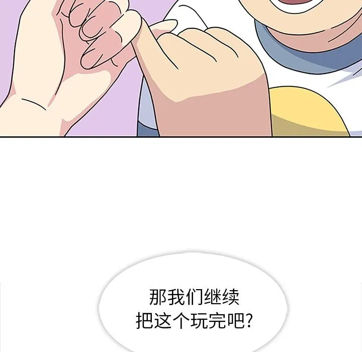 春天来了 第24章 第63页