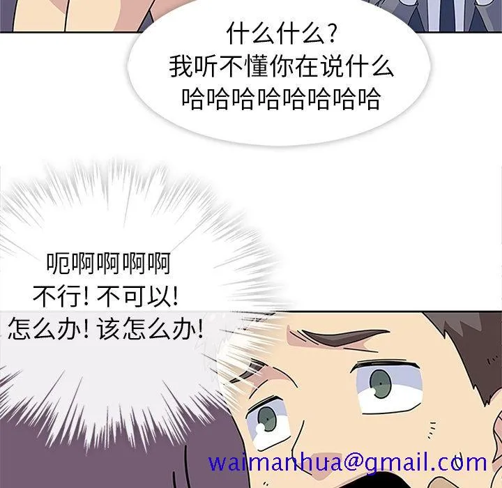 春天来了 第24章 第121页