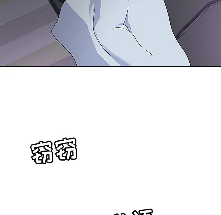 春天来了 第24章 第28页