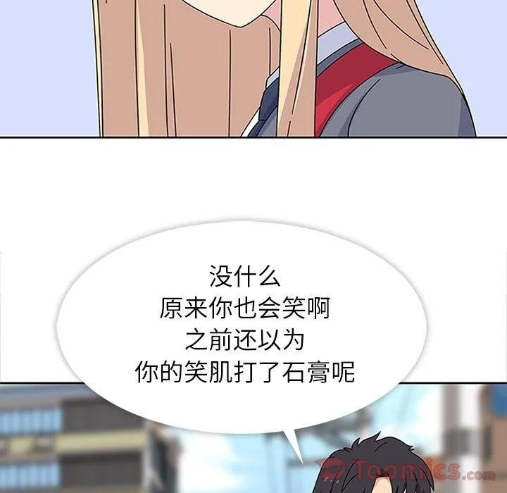 春天来了 第24章 第84页