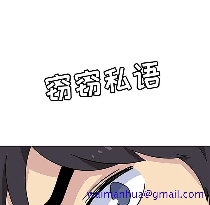 春天来了 第24章 第31页