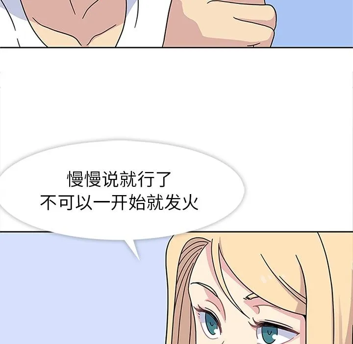 春天来了 第24章 第53页