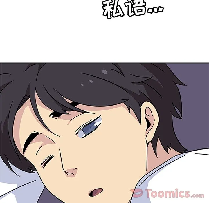 春天来了 第24章 第29页
