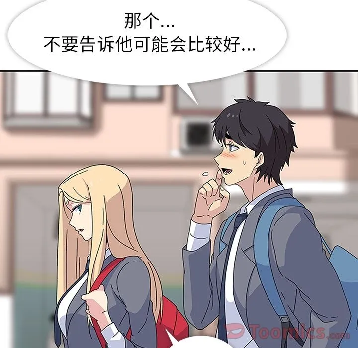 春天来了 第24章 第93页