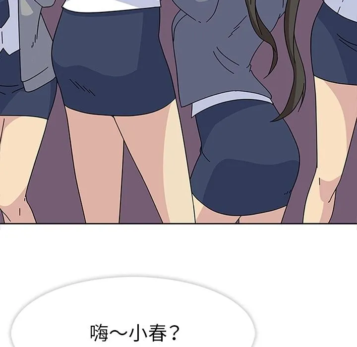 春天来了 第24章 第133页