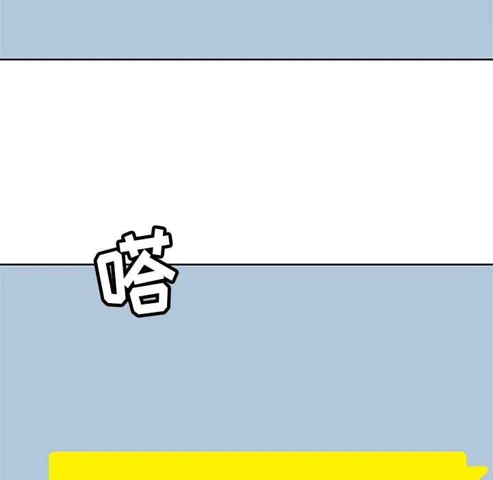 春天来了 第24章 第10页