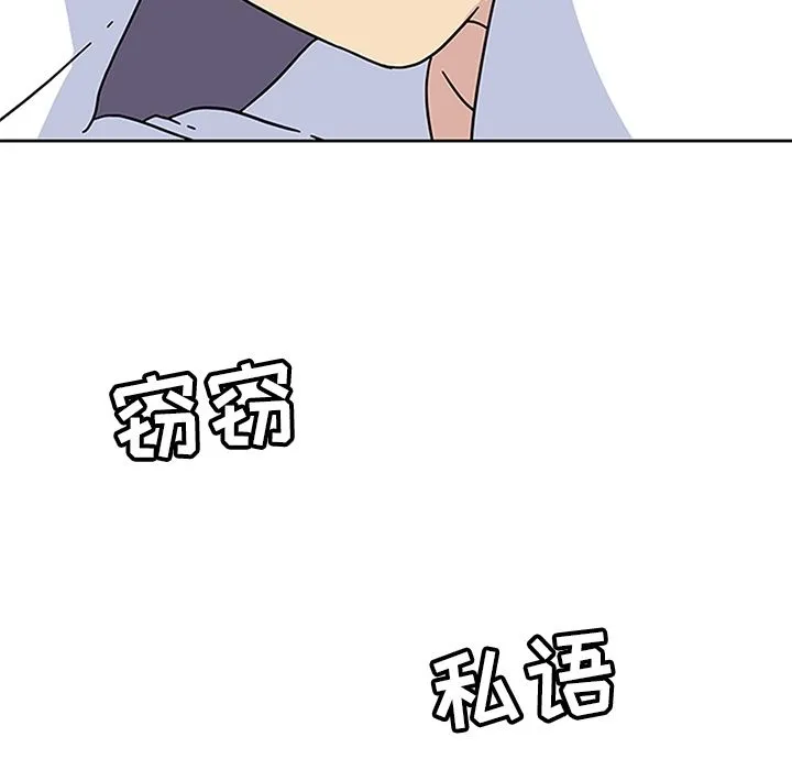 春天来了 第24章 第30页