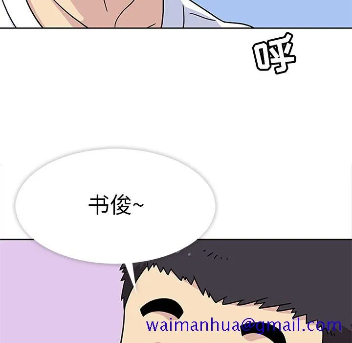 春天来了 第24章 第41页