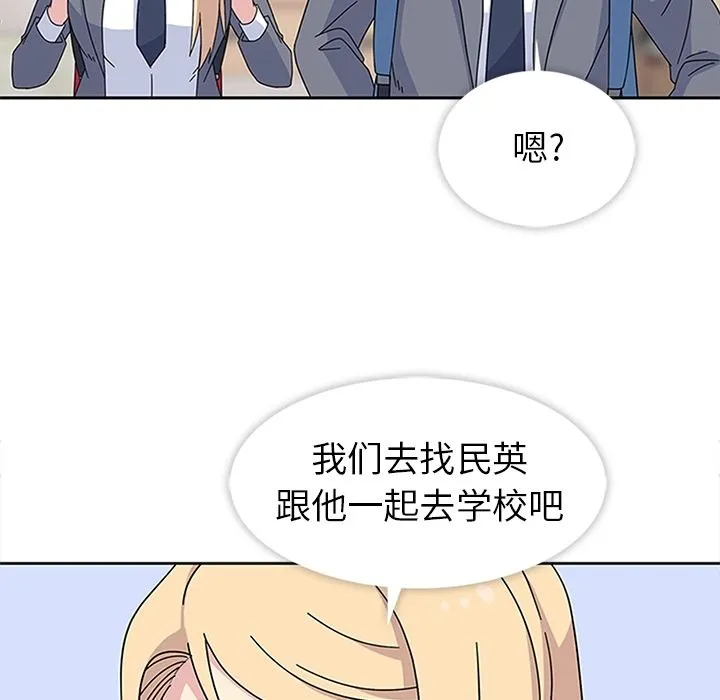 春天来了 第24章 第88页