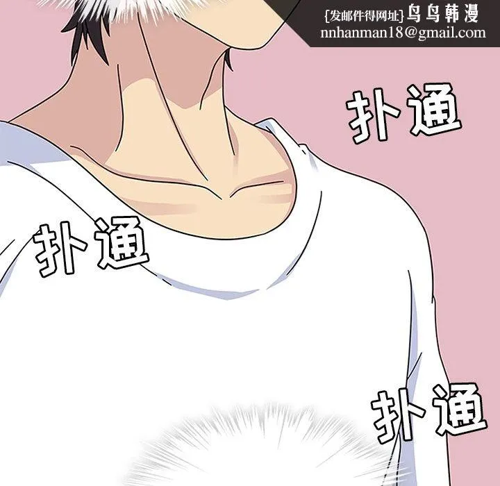 春天来了 第24章 第70页