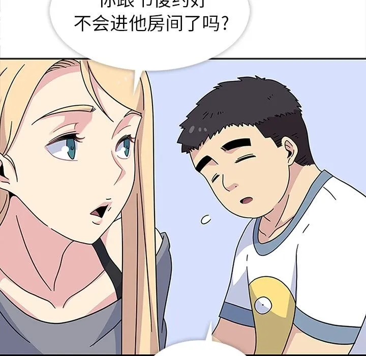 春天来了 第24章 第58页