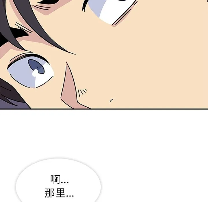 春天来了 第24章 第32页