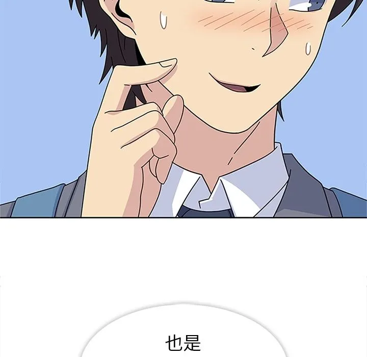 春天来了 第24章 第95页