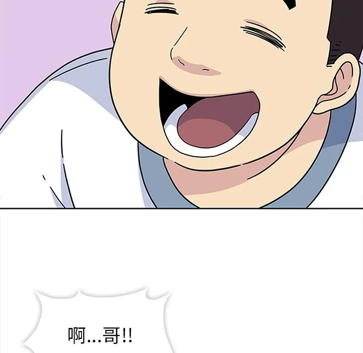 春天来了 第24章 第42页