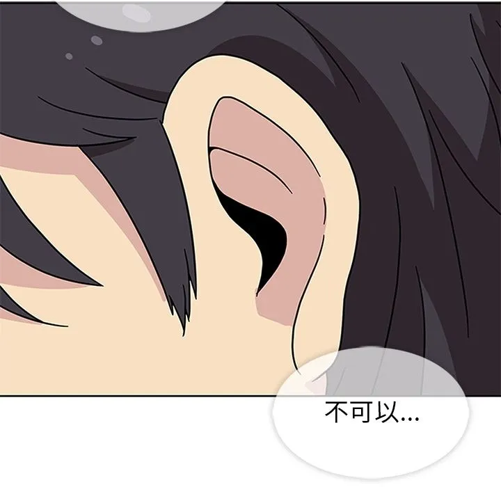 春天来了 第24章 第33页