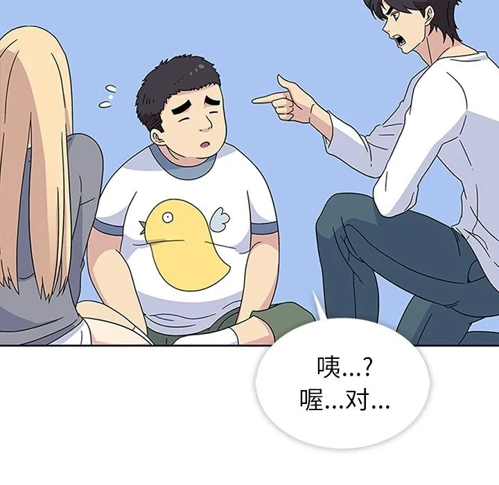 春天来了 第24章 第48页