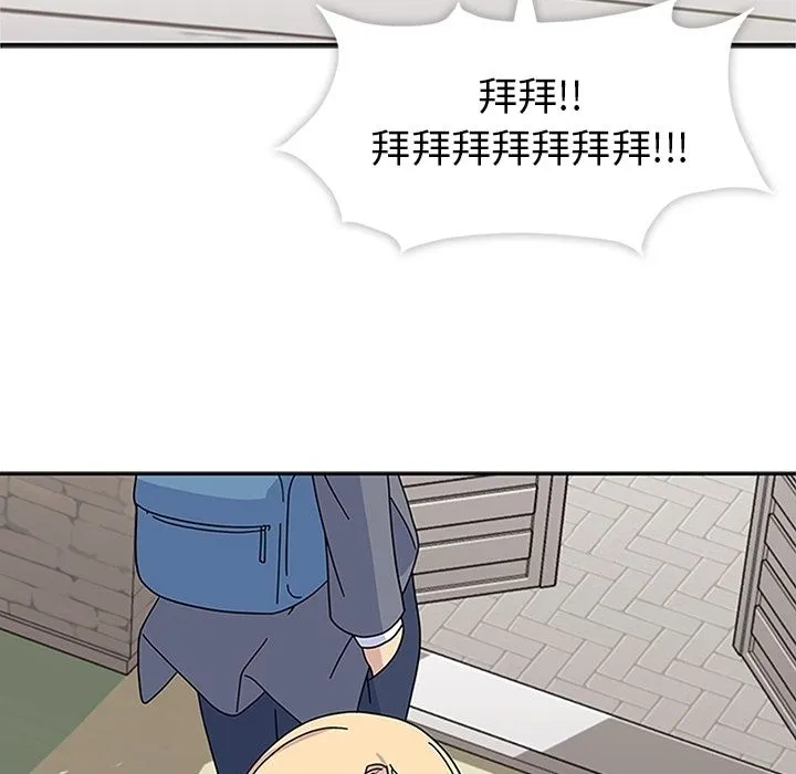 春天来了 第24章 第79页