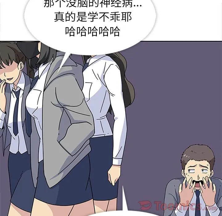 春天来了 第24章 第120页