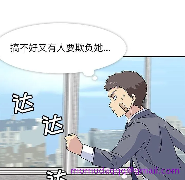 春天来了 第24章 第116页