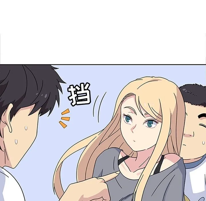 春天来了 第24章 第49页