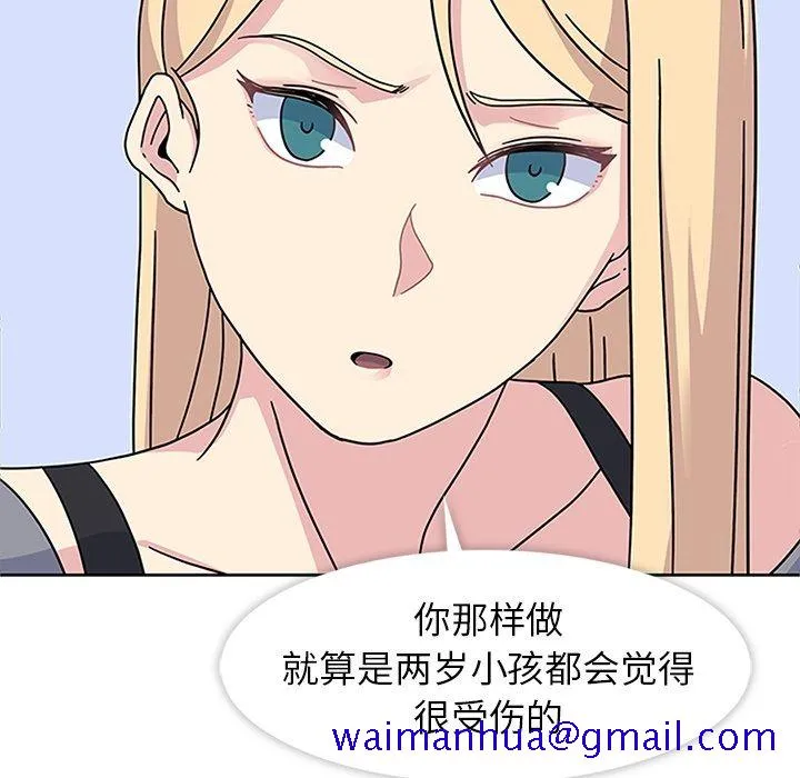 春天来了 第24章 第51页