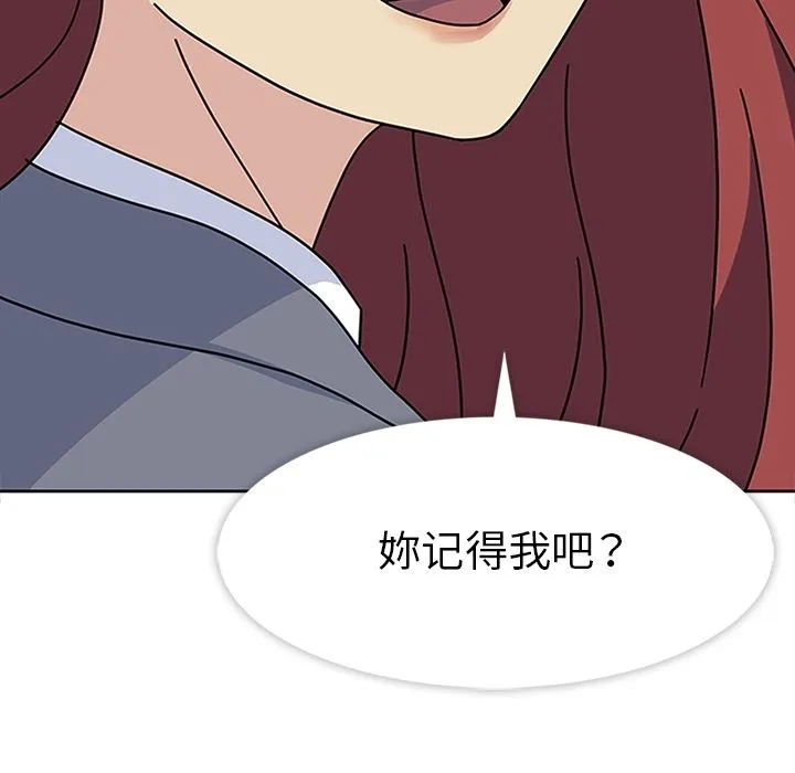 春天来了 第24章 第135页
