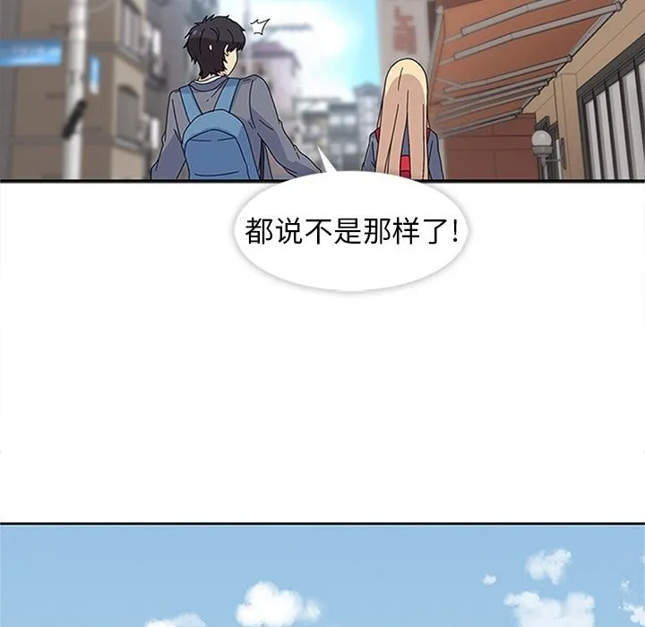 春天来了 第24章 第98页
