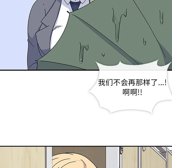 春天来了 第24章 第130页