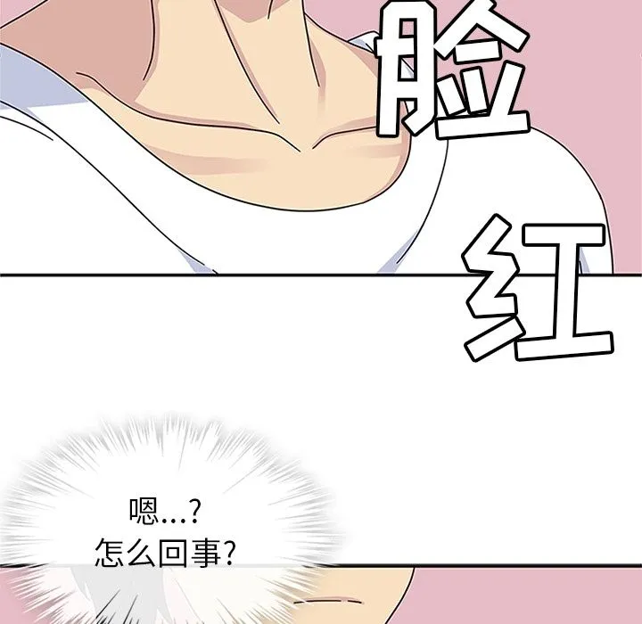春天来了 第24章 第69页