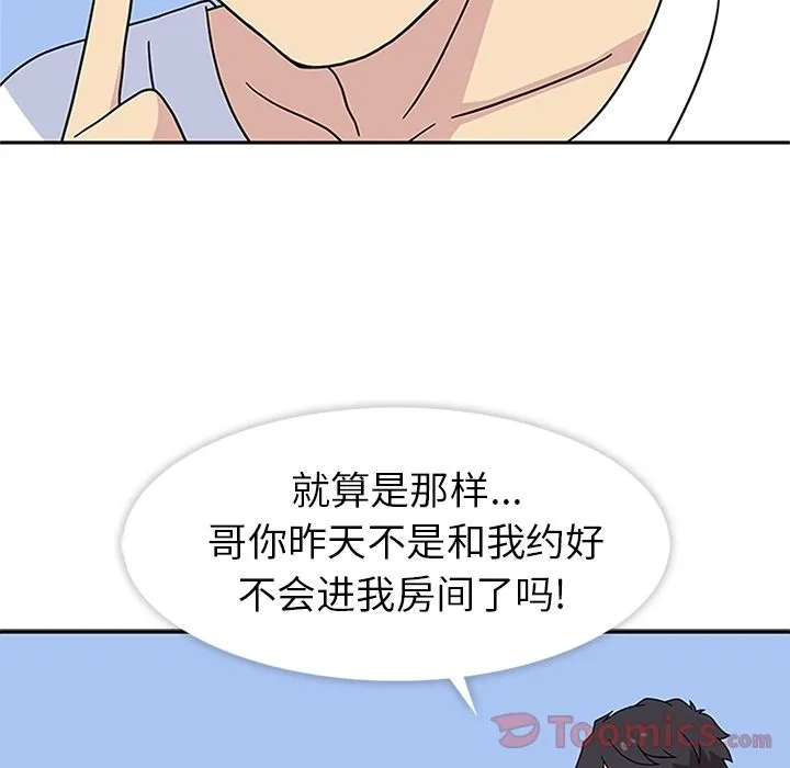 春天来了 第24章 第47页