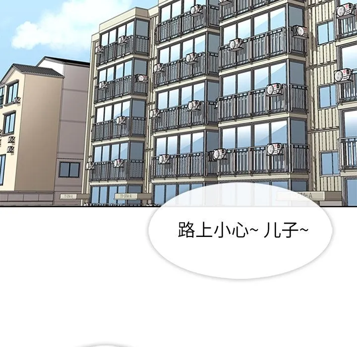 春天来了 第24章 第100页
